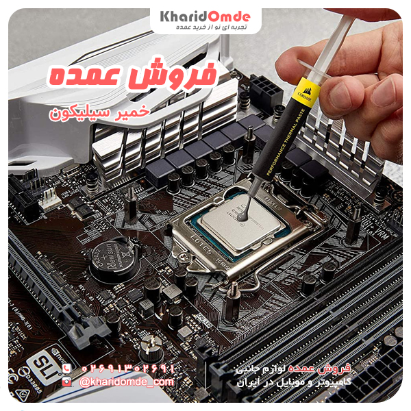 فروش عمده خمیر سیلیکون